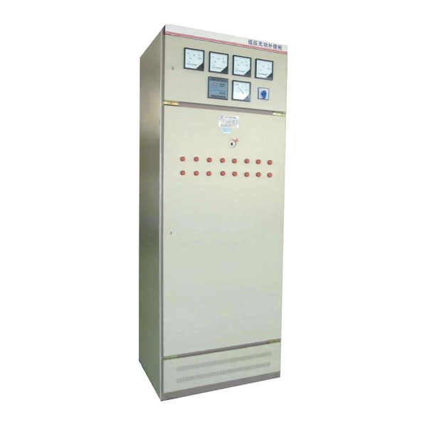 低压成套无功(gōng)功(gōng)率补偿装置
